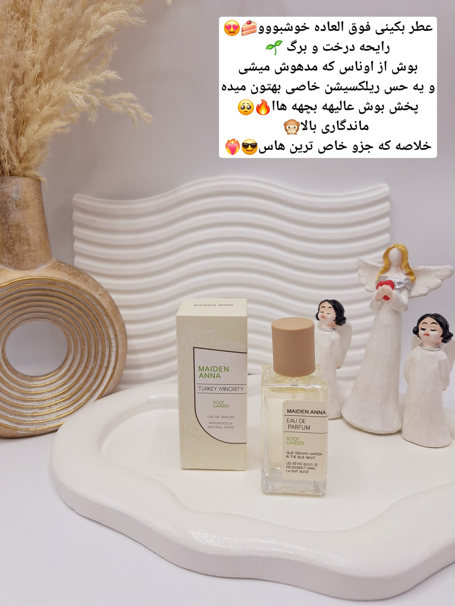 عطر بیکینی رایحه درخت و برگ (ROOF GARDEN) حجم 50 میل فوق العاده خوشبو با ماندگاری بالا ساخت ترکیه