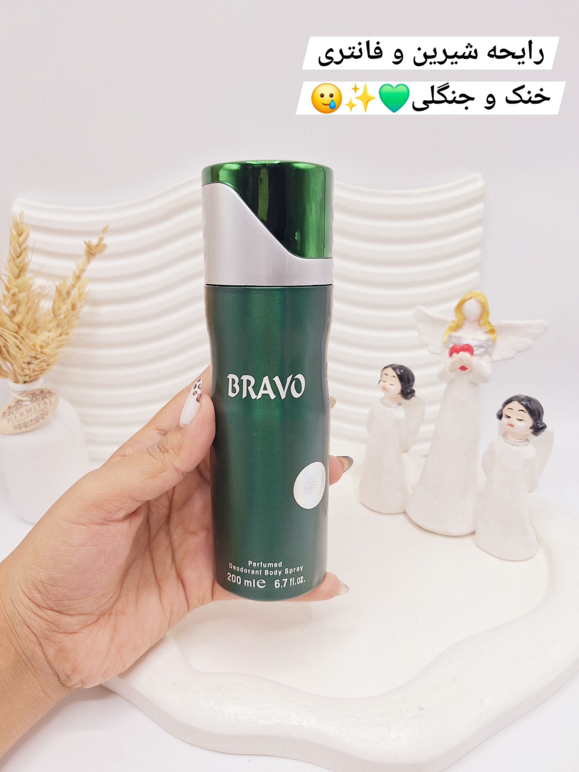 اسپری خوشبو کننده بدن BRAVO حجم 200 میل کد 0503