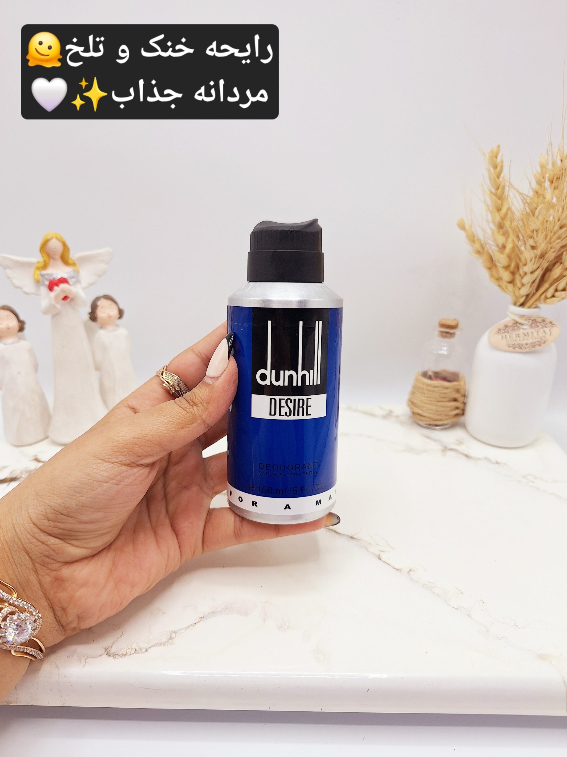 بادی اسپلش خوشبوو و ماندگار مدل dunhill DESIRE(جلد آبی)