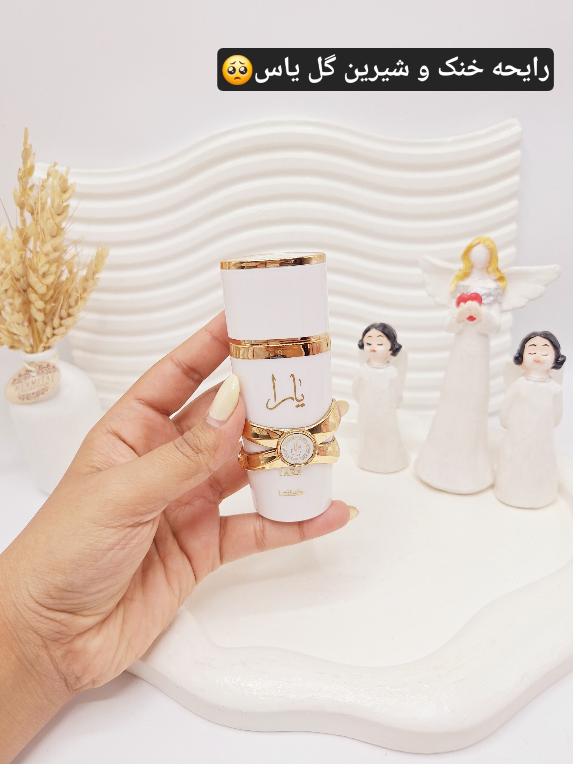 ادکلن زنانه (سفید) یارا کد 1582