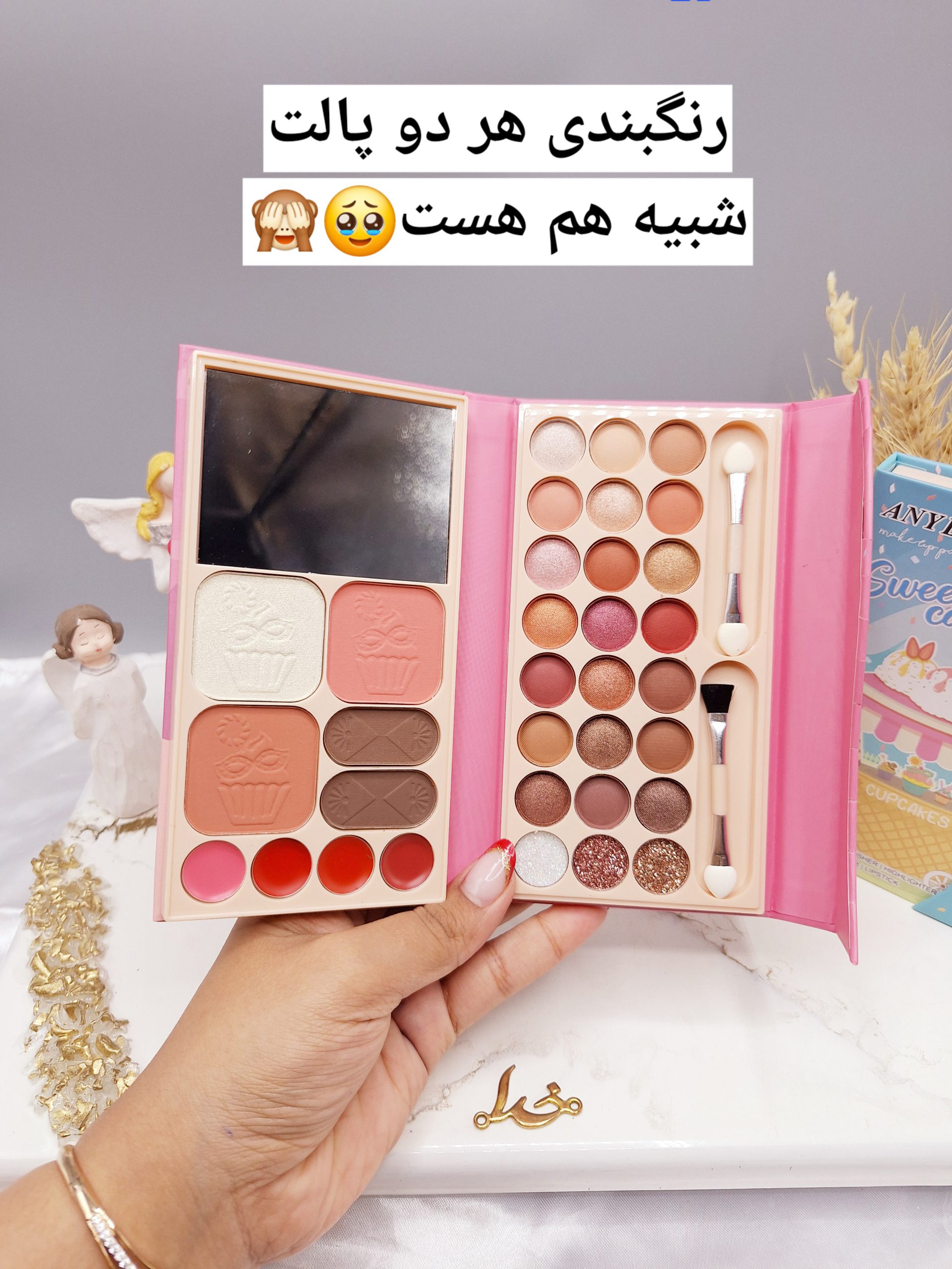 پالت سایه طرح کالسکه کاپ کیکی برند ANALIDI کد 8636S