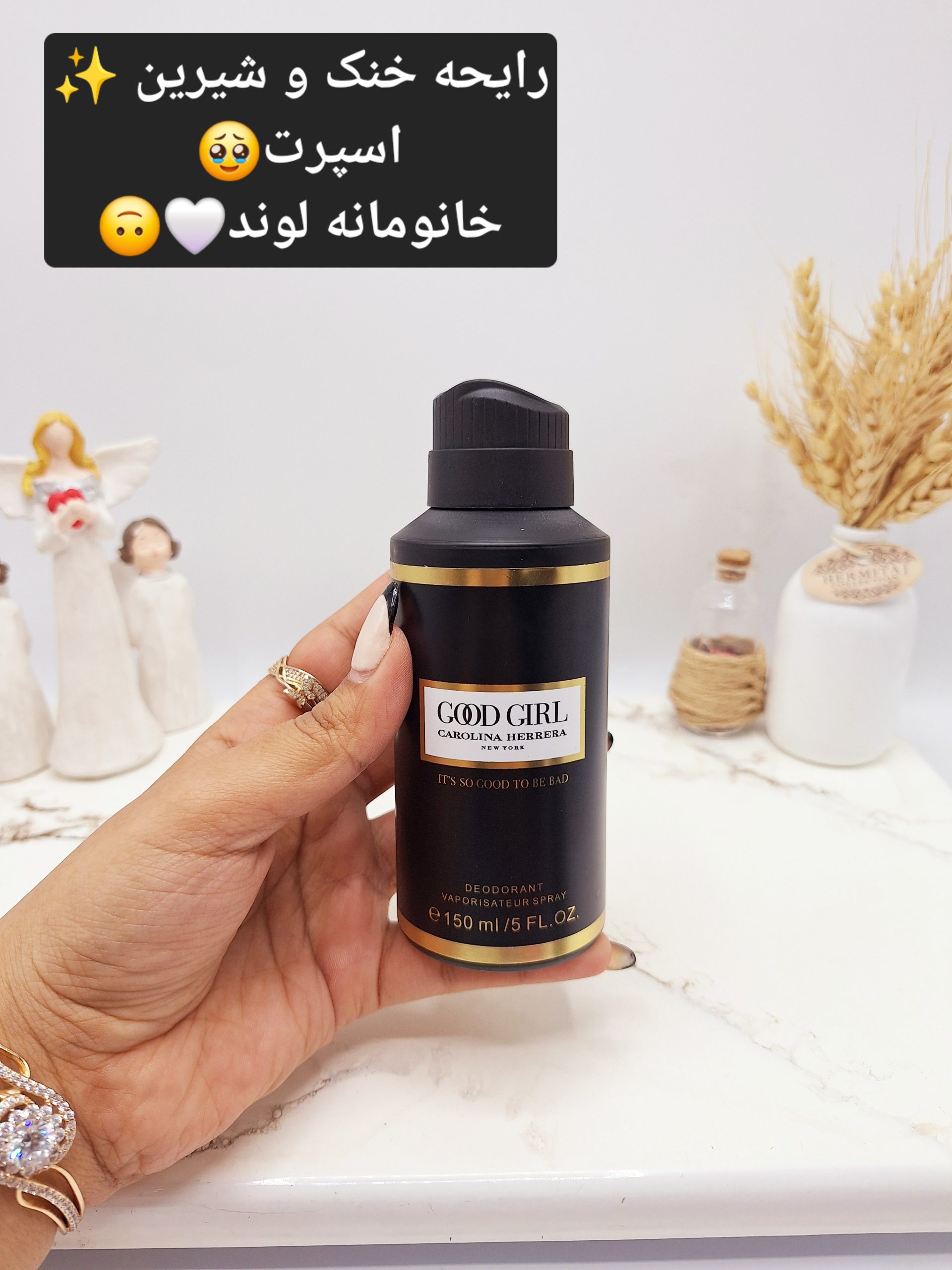 بادی اسپلش خوشبوو و ماندگار مدل GOOD GIRL (جلد مشکی)