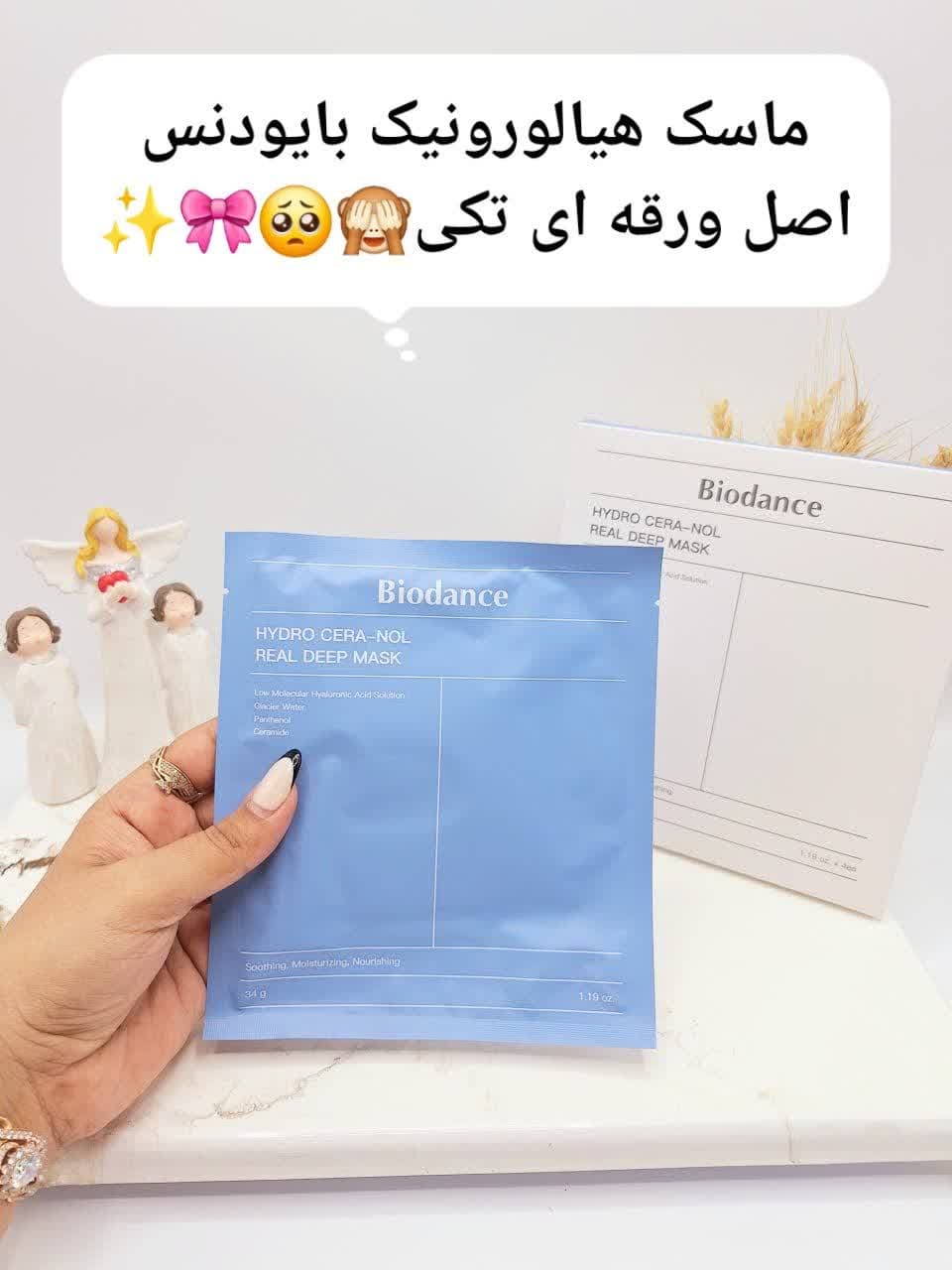 ماسک ضد چروک و سفت کننده پوست هیالورونیک بایودنس ساخت کره جنوبی (تکی ورقه ای)