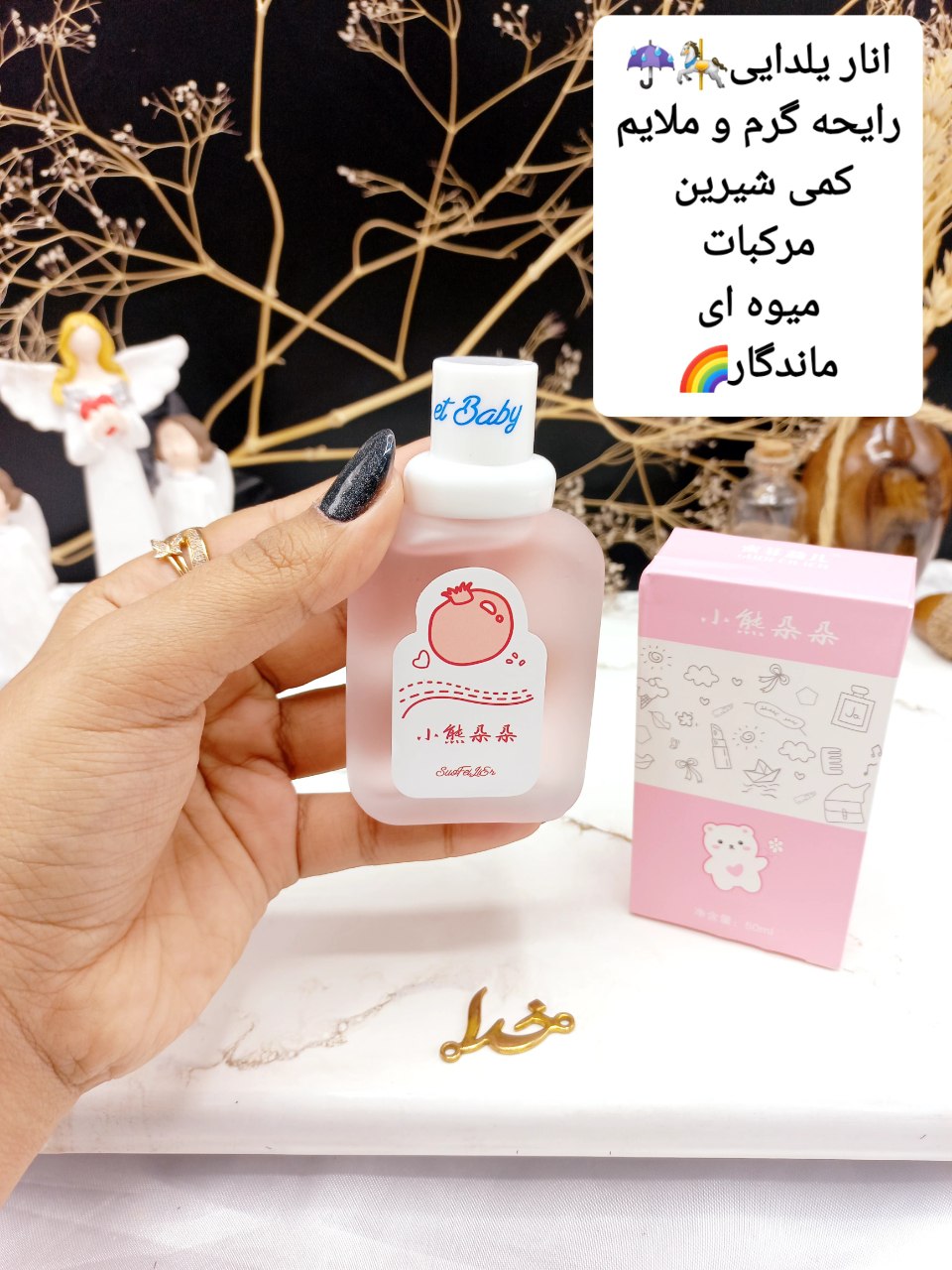 عطر بیکینی راحیه انار کد 0907