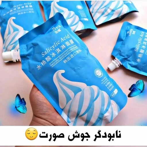 ماسک ساندیسی سالیسیلیک اسید بستنی ضد جوش دیسیوان کد DSY68250