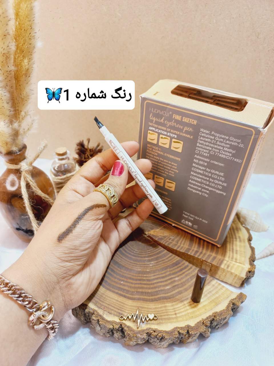 هاشور ابرو 4 تیکه شماره 1 هدی موجی