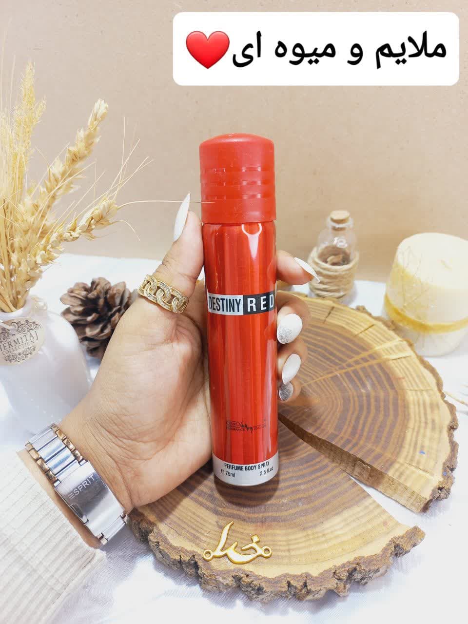 اسپری پرطرفدار DESTINY RED حجم 75 میل ساخت امارات اورجینال