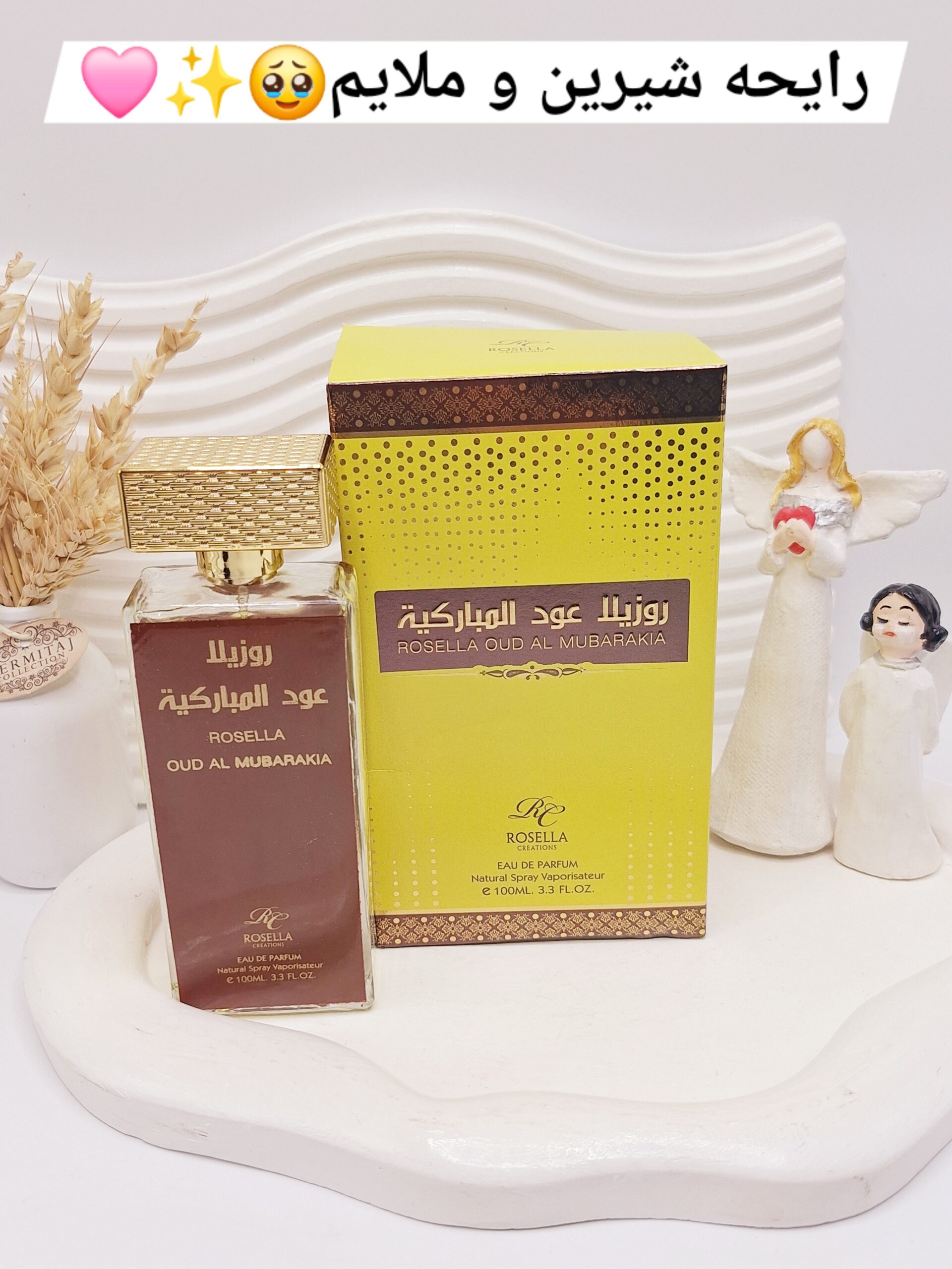ادکلن زنانه روزیلا عود المبارکیة حجم 100 میل امارات کد 0887