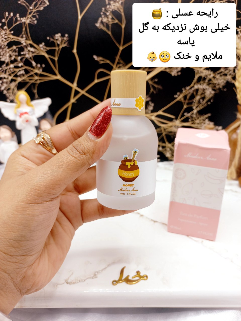 عطر خوش بو کننده بیکینی رایحه  عسل برند Maiden Arna کد YT_E0259_1