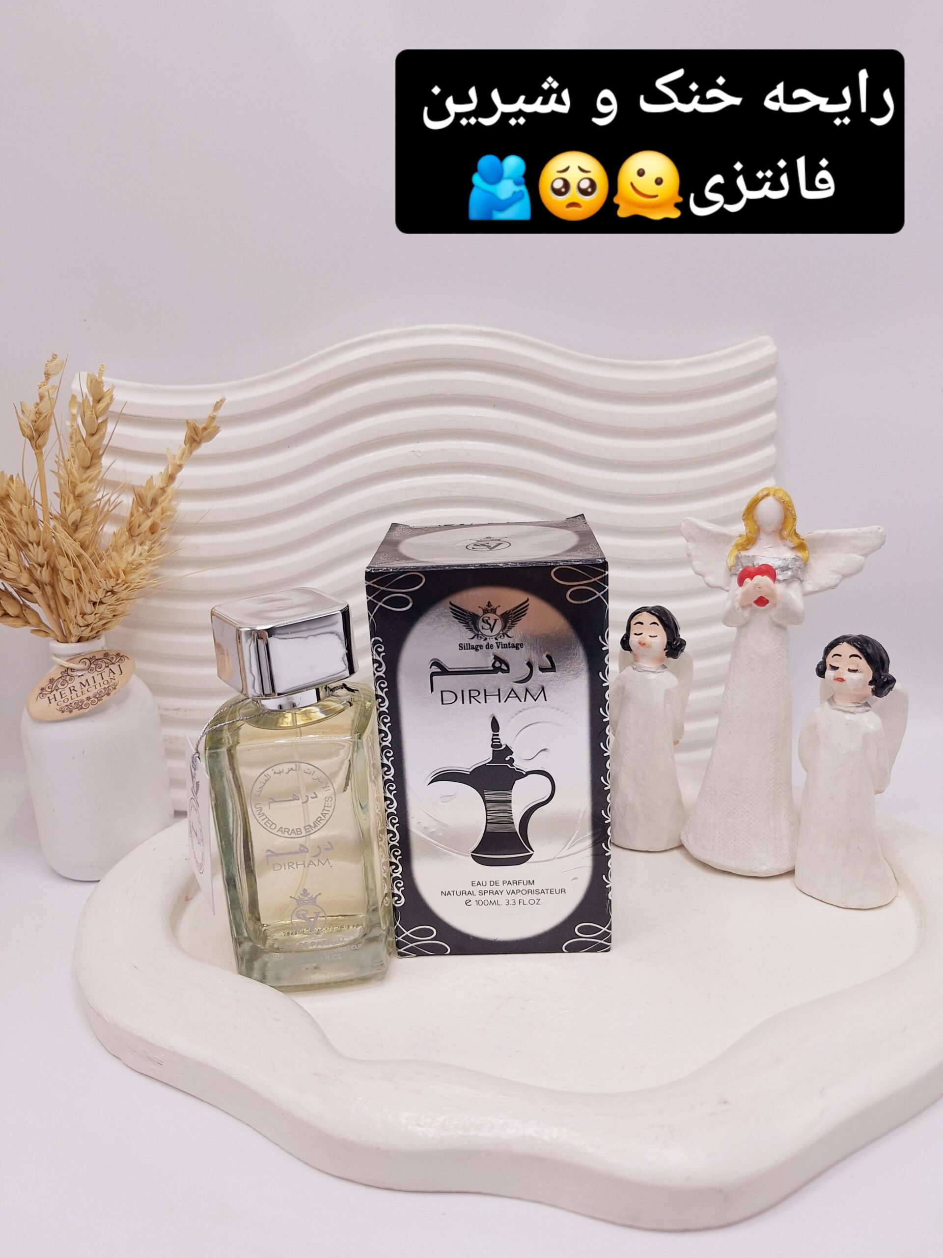 ادکلن درهم DIRHAM حجم 100 میل ساخت امارات کد 0525