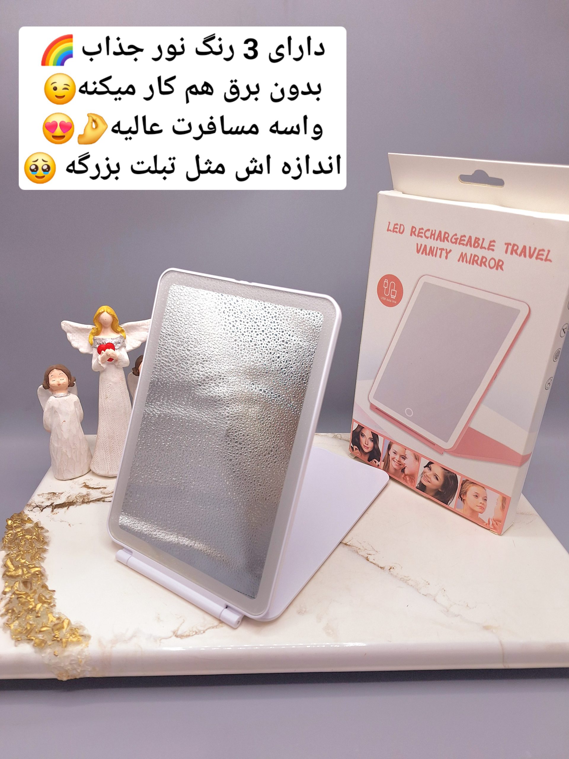 آینه رینگ لایت دار مدل تبلت مسافرتی با نور LED و 3 رنگ زیبا و قابل شارژ کد 2177( رنگ سفید)