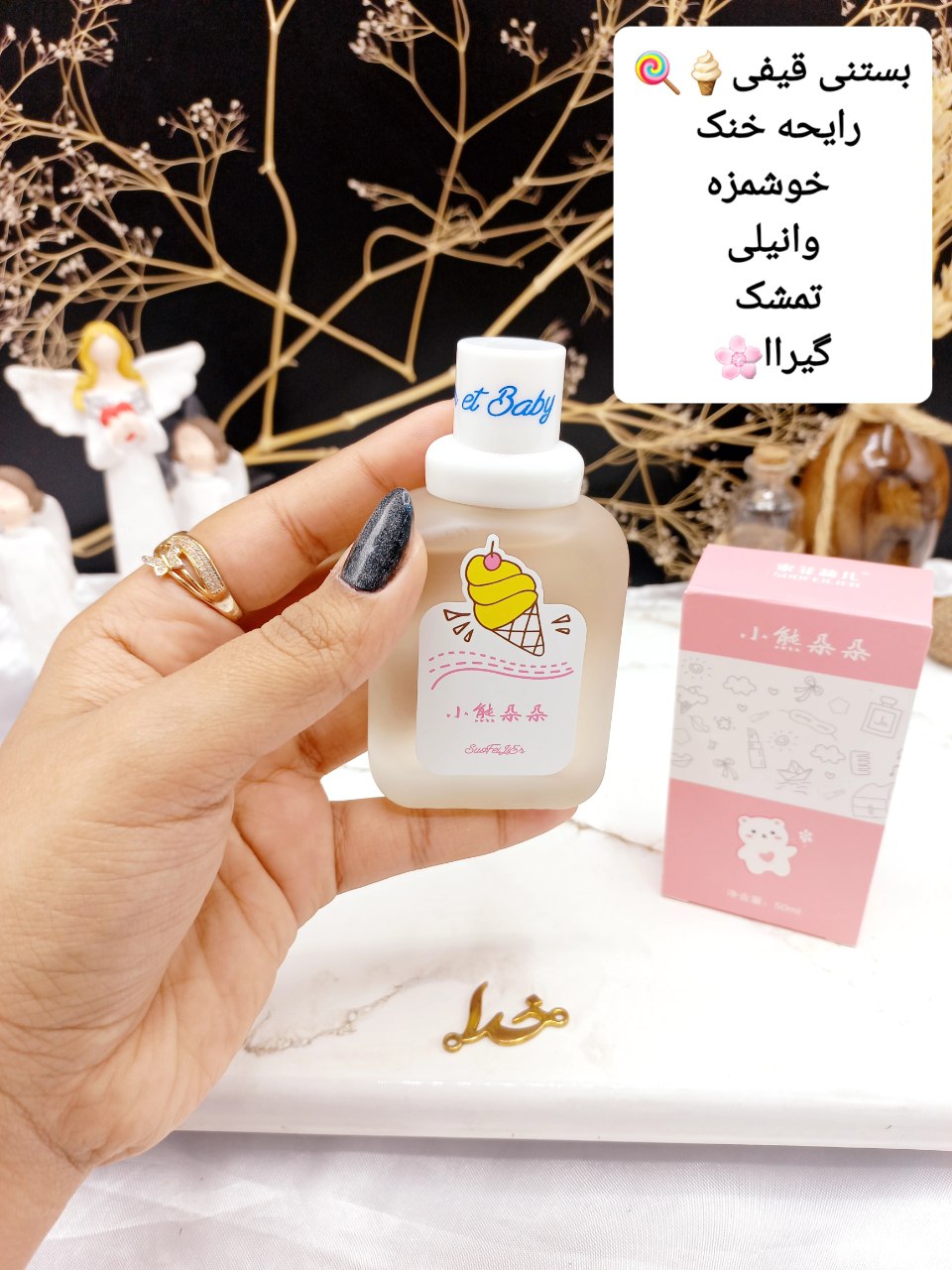 عطر بیکینی راحیه بستنی کد 0914