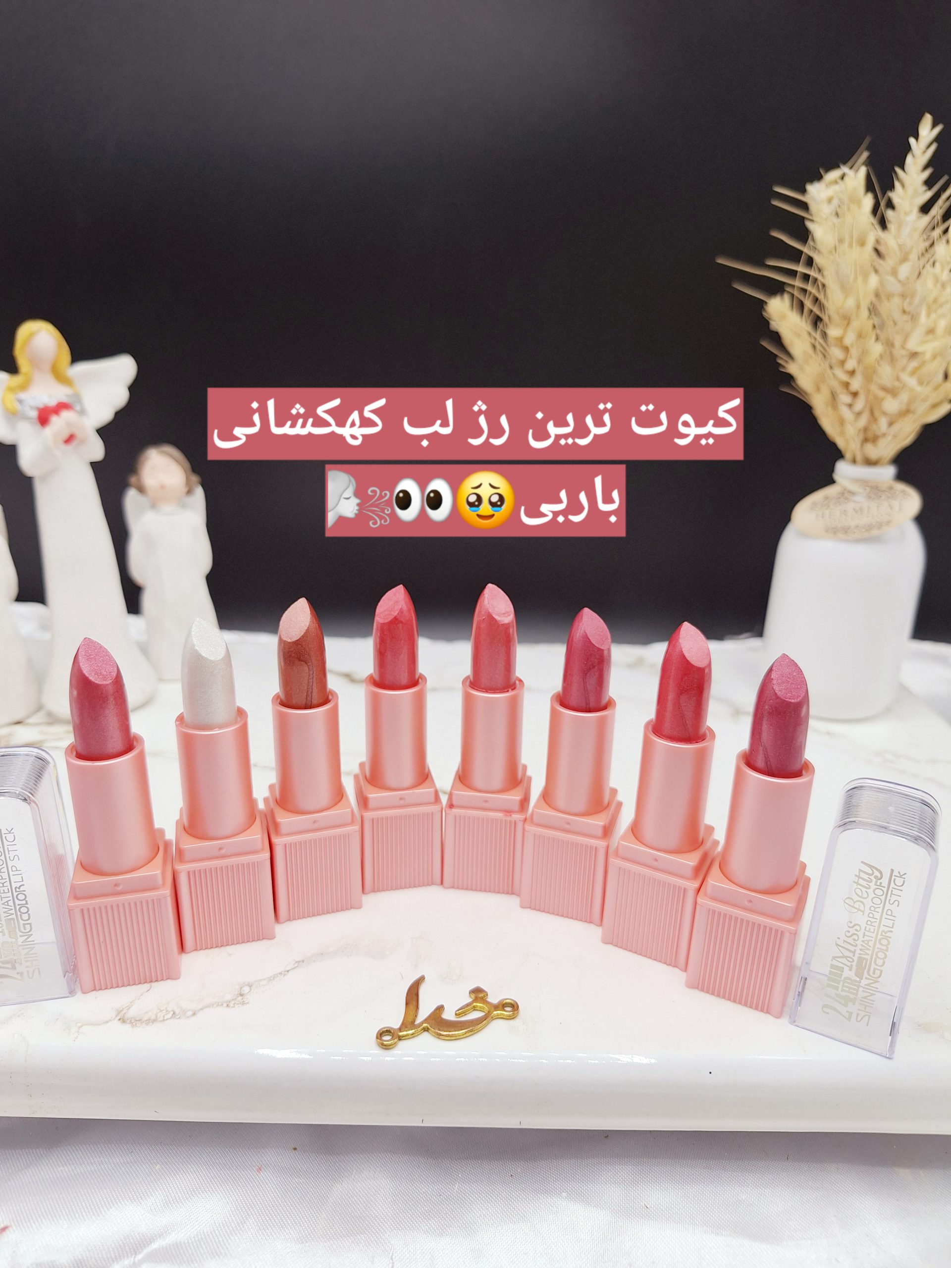 پک رژ جامد 8 عددی میس بتی Miss Betty کد K_7799