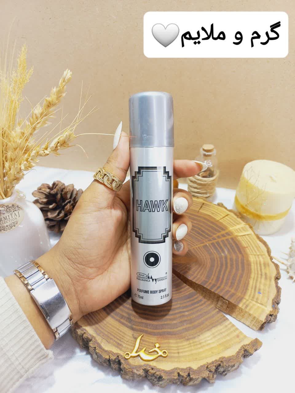 اسپری پرطرفدار هاوک HAWK حجم 75 میل ساخت امارات اورجینال