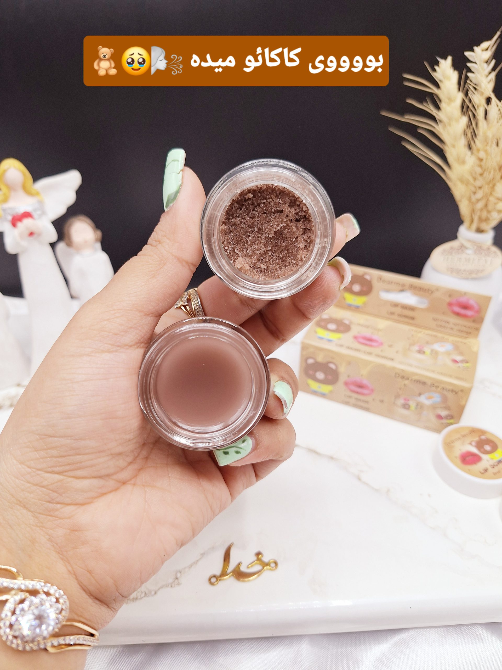 پک بالم و اسکراب لب کاکائویی برند دیرمی بیوتی Dearme Beauty کد D017