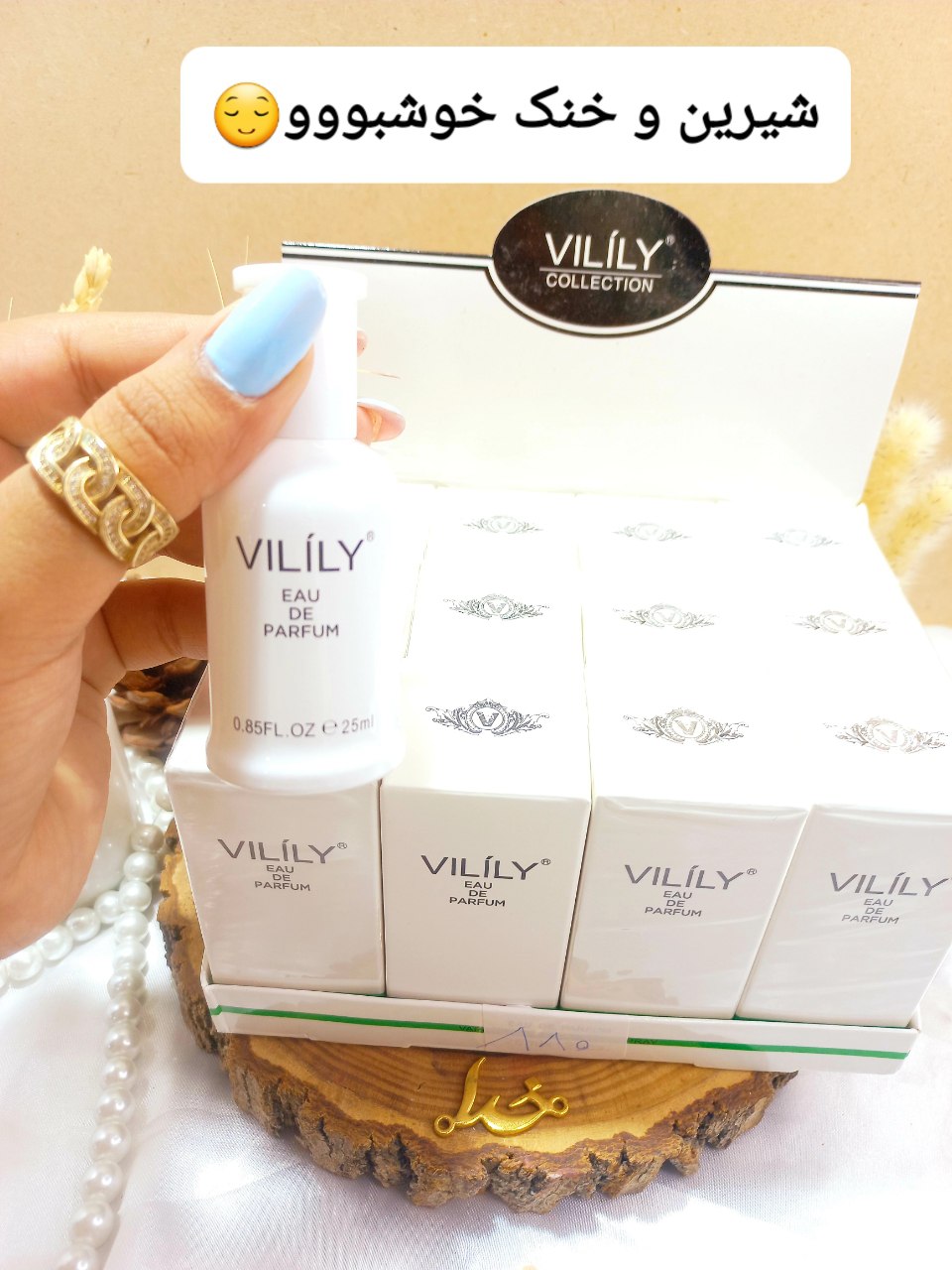 ادوپرفیوم وایلیلی Vilily کالکشن کد 880
