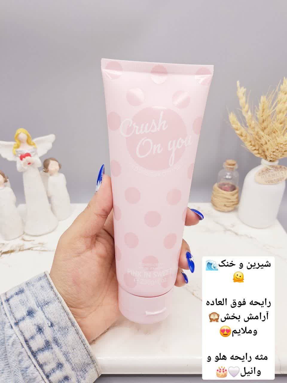 لوسیون عطری خال خالی فوق العاده خوشبو و آبرسان برند PINK IN SWEET حجم 236 گرم مدل Crush On you کد 6368