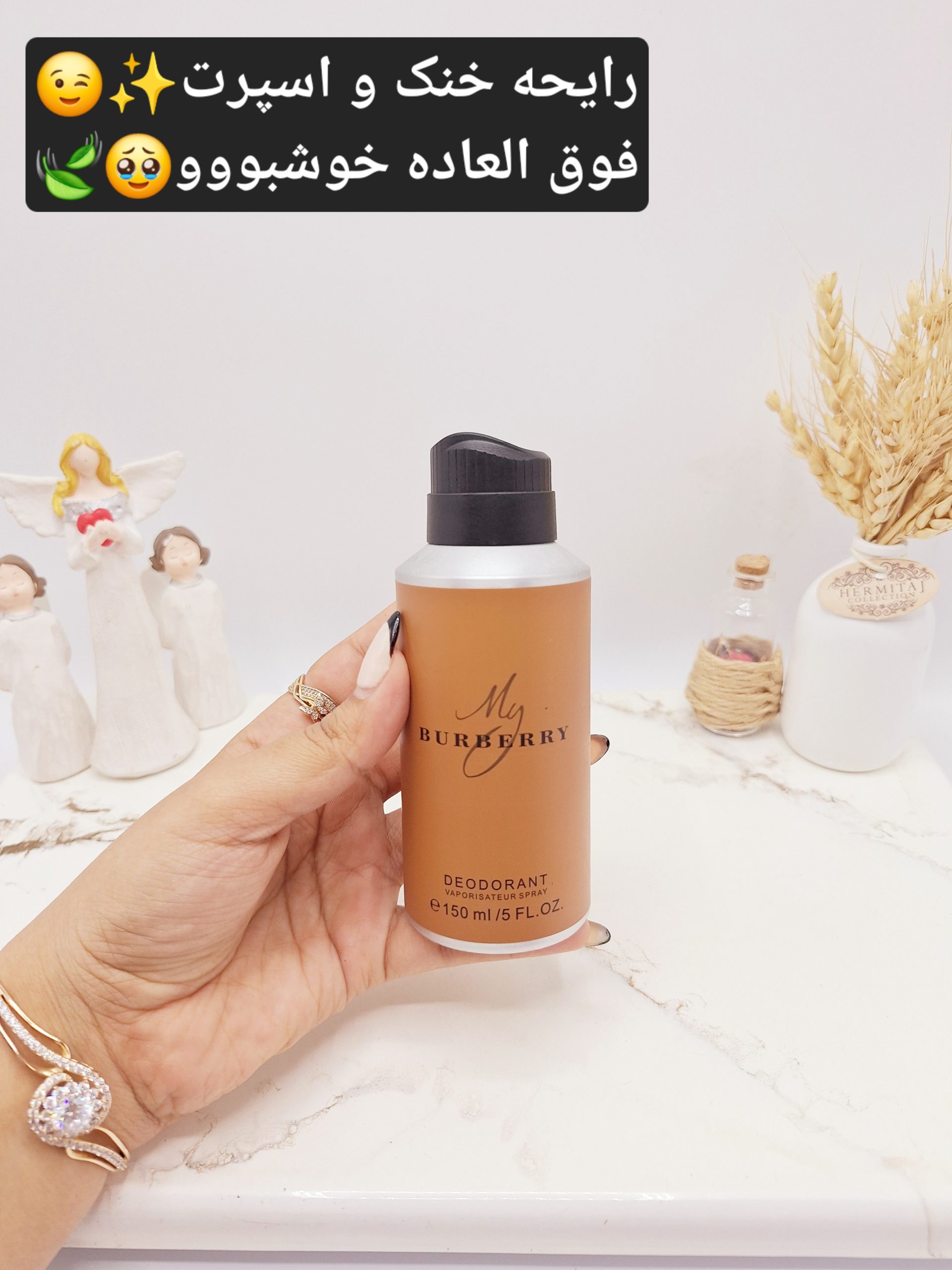 بادی اسپلش خوشبوو و ماندگار مدل BURBERRY (جلد قهوه ای)