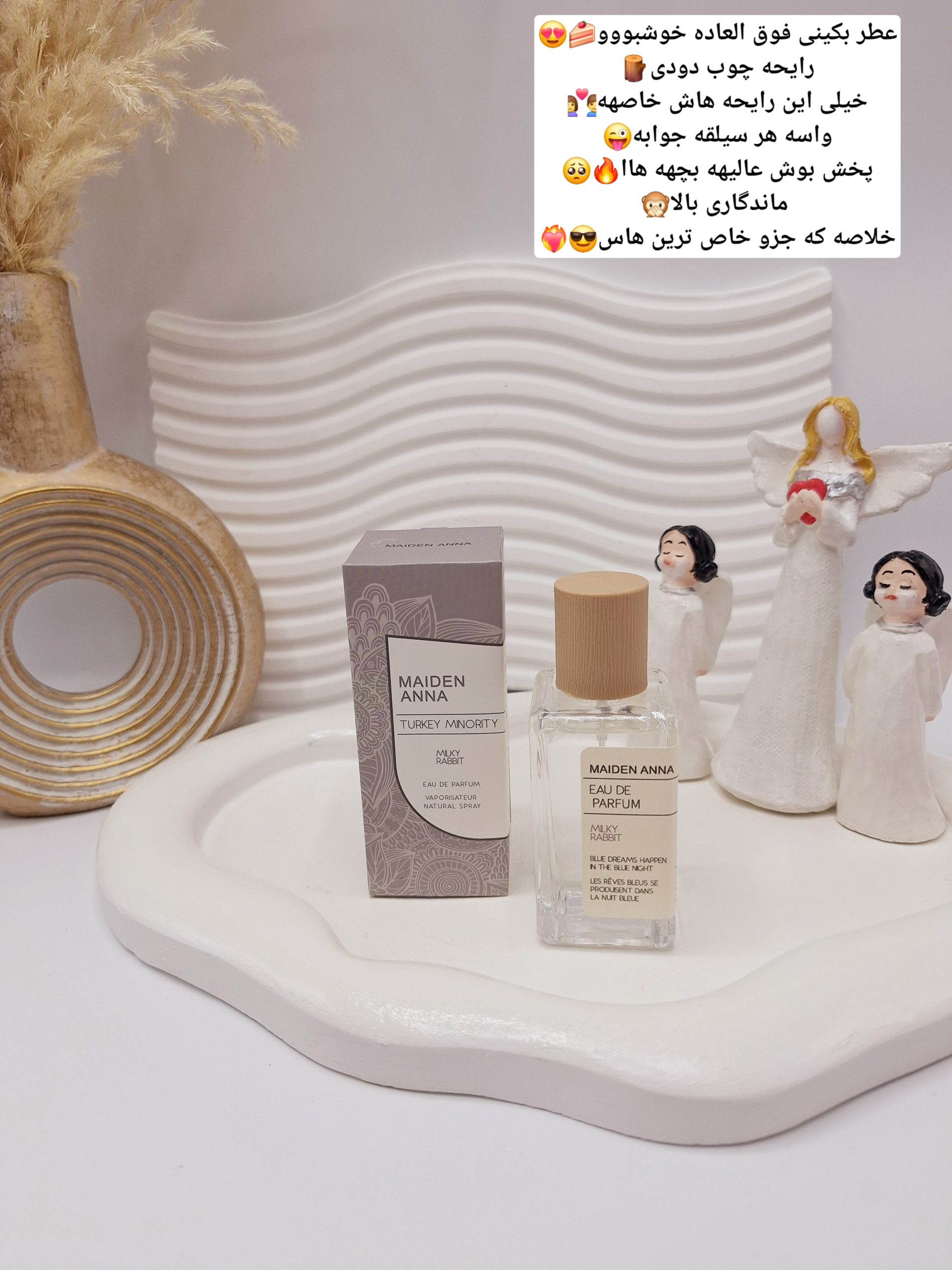 عطر بیکینی رایحه چوب دودی (MILKY RABBIT) حجم 50 میل فوق العاده خوشبو با ماندگاری بالا ساخت ترکیه
