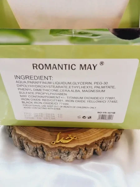 بی بی کرم تیوپی طرح آلوئه ورا رومانتیک می ROMANTIC MAY کد YR1071