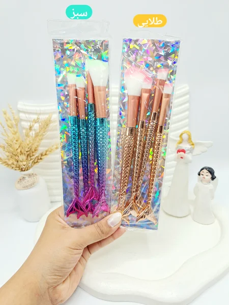 براش 4 تیکه پری دریایی دسته الماسی اماراتی برجسته اصلی