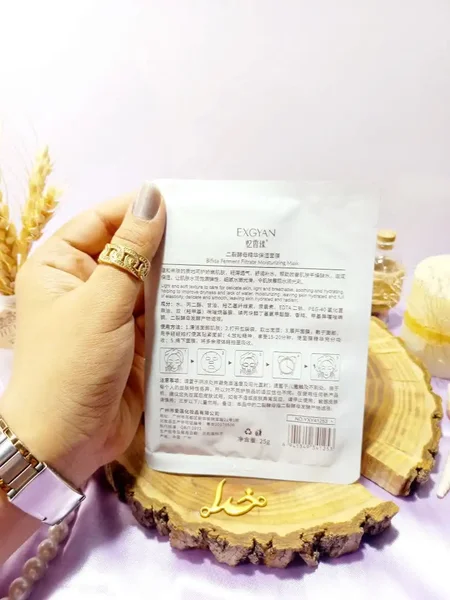 ماسک صورت ورقه ای مخمر بیفیدا اکسگین کد yxy41253