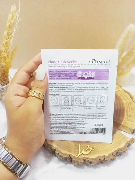 ماسک آرام بخش ورقه‌ای اسطوخودوس SEOMOU کد 721404