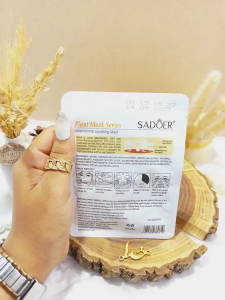 ماسک صورت ورقه ای بابونه سادور کد SD80610