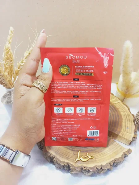 ماسک ابریشم مرطوب کننده و روشن کننده پوست SEOMOU کد 721060