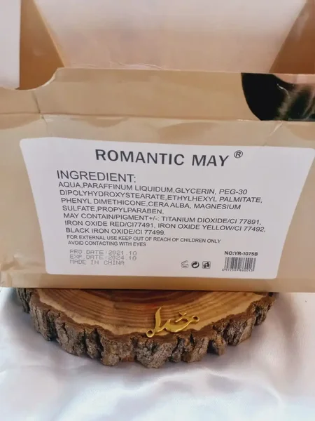 بی بی کرم تیوپی طرح حلزون SNAIL رومانتیک میROMANTIC MAY کد YR1075