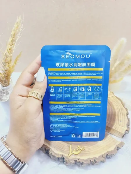 ماسک ورقه ای هیالورونیک اسید مرطوب کننده و آبرسان عمیق پوست SEOMOU کد 950670
