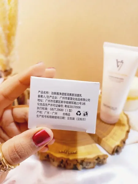 فوم شستشوی 7 ویتامین بیوآکوا BIOAQUA V7 کد BQY96693 | پخش عمده