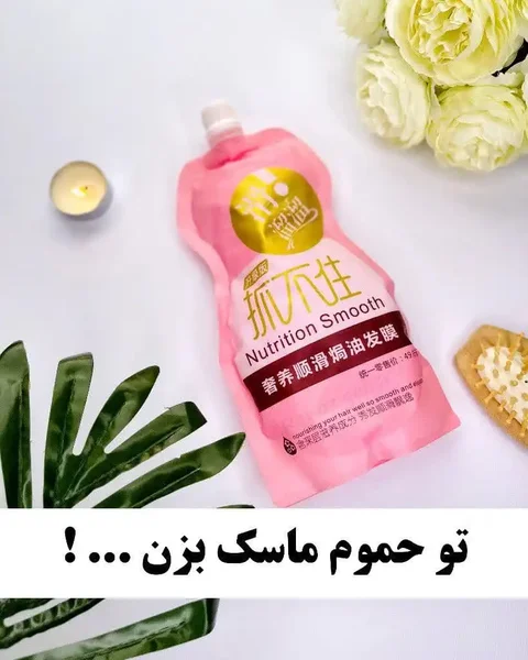 ماسک‌ مو صاف کننده و مغذی فنسیلین | پخش عمده