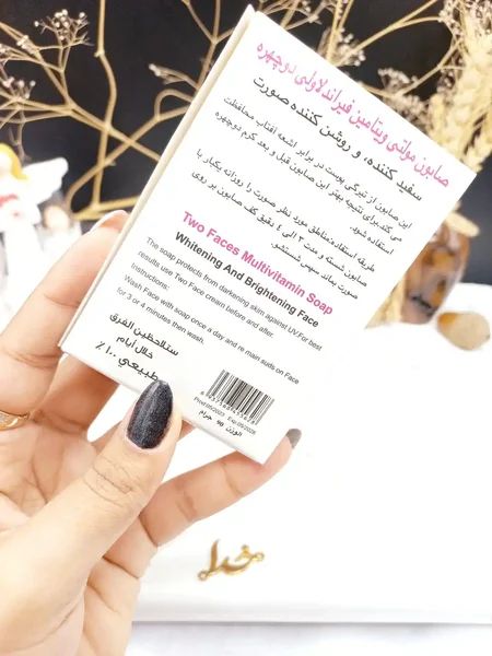 صابون مولتی ویتامین سفید کننده و روشن کننده صورت فیراند لاولی دو چهره کد 5628