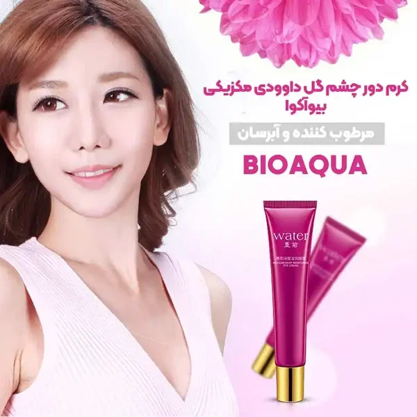 کرم دور چشم گل داوودی بیوآکوا BIOAQUA | پخش عمده