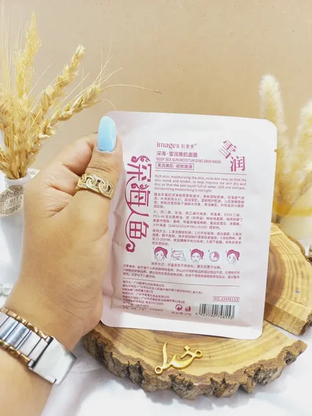 ماسک صورت ورقه ای آبرسان پری دریایی ایمیجز کد xxm8153 | پخش عمده